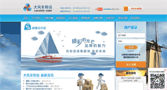 Desktop Screenshot of dfcgofaster.com